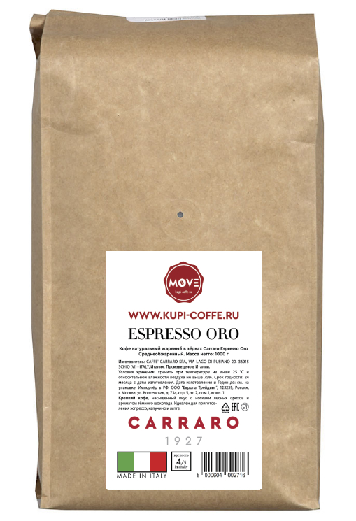 Кофе в зернах Carraro MOVE Espresso Oro, бренд kupi-coffe 