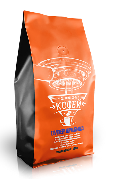 Свежеобжаренный кофе в зернах  СУПЕР АРАБИКА - 1  кг 